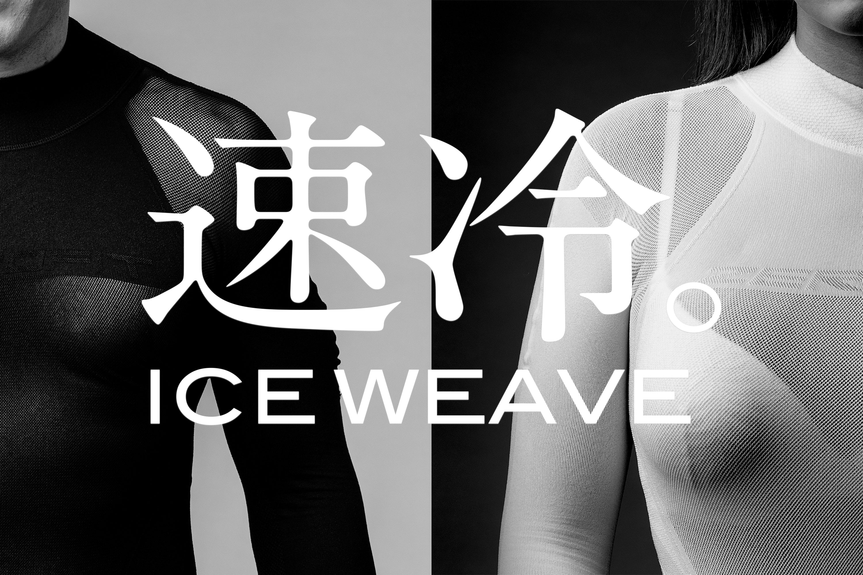 Ice Weave Baselayer